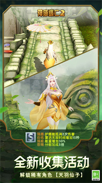 神庙逃亡2国际服(TempleRun2)