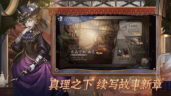 第五人格国际服正版