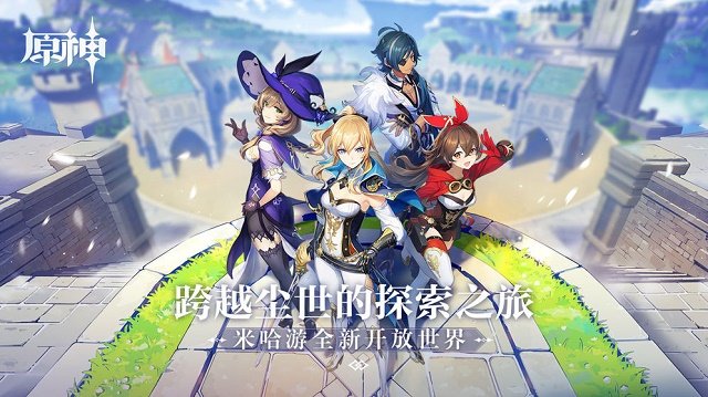 原神国际服下载-原神国际服最新版下载