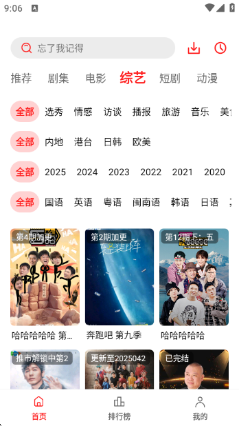 冷心电影去广告