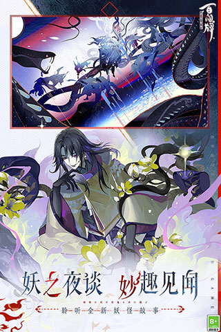 阴阳师:百闻牌(国际服)