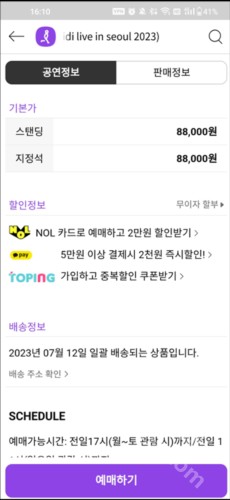 NOL ticket