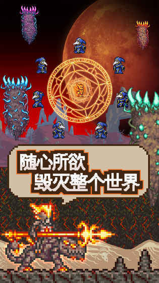 泰拉瑞亚1.3国际中文版(Terraria)