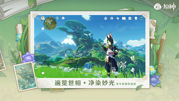 云原神国际版