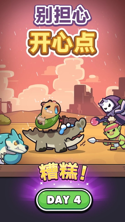 卡皮巴拉go国际服
