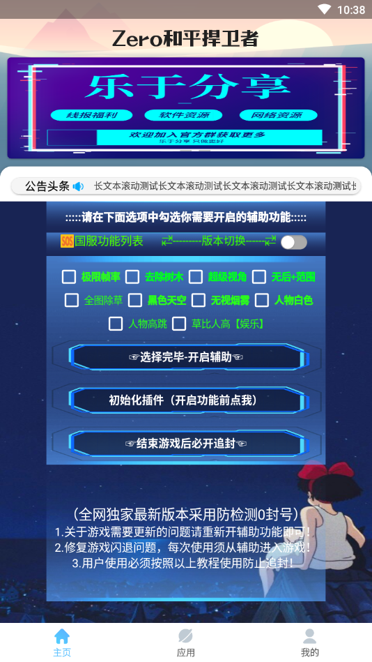 zero和平捍卫者国际服6.3