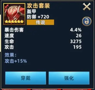 无限奇兵降临11