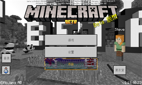 minecraft1.19国际版