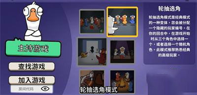 鹅鸭杀手机版