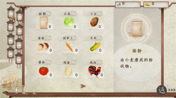 三界命世录无限鲜花版