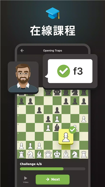 国际象棋全球对弈国际版