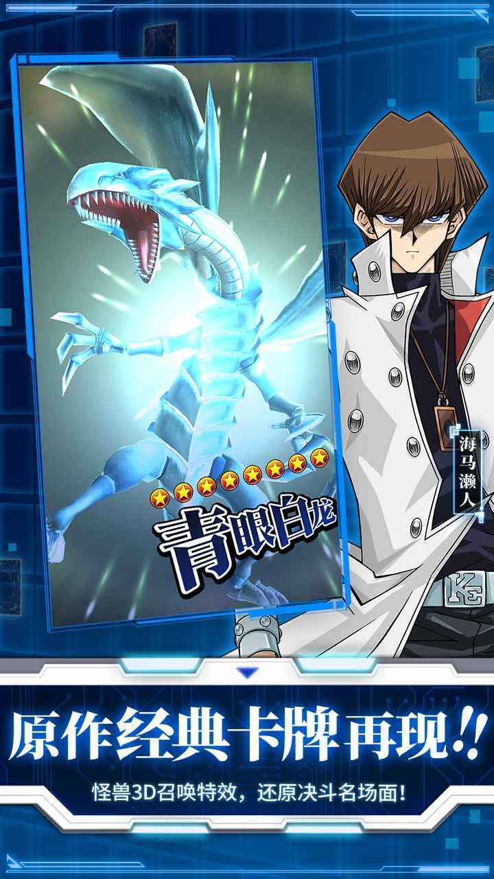 游戏王决斗链接国际服(Duel Links)