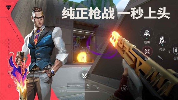 无畏契约国际服下载官方正版