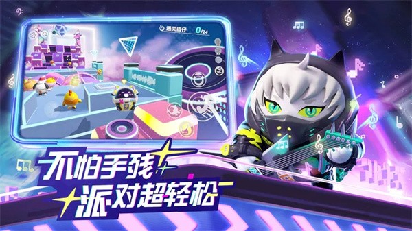 蛋仔派对(Eggy Party)国际服下载