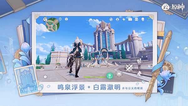 云原神国际版