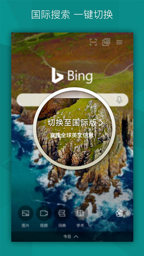 必应bing国际版