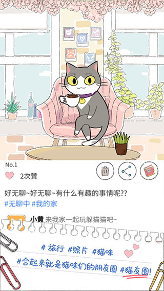 猫友圈猫咪的旅行国际服(CatStar)