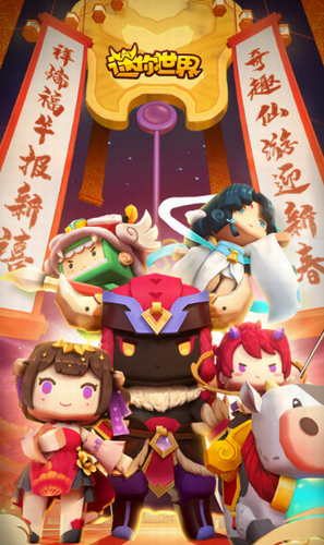 迷你世界国际版下载安装