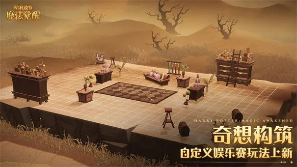 哈利波特魔法觉醒国际版