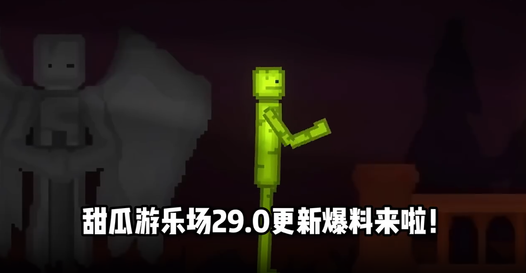 melonplayground国际服34.2