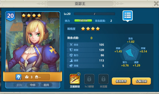 英魂之刃战略版国际服6