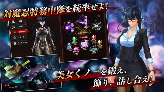 动作对魔忍国际服