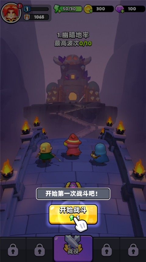 胡闹地牢国际服官方版下载