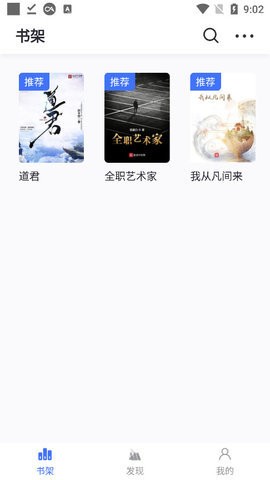 冰川小说纯净版