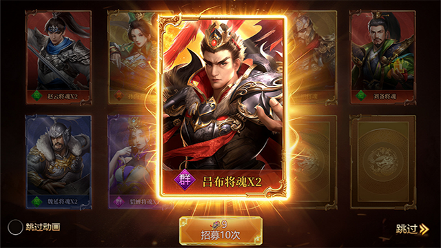三国群英志单机版