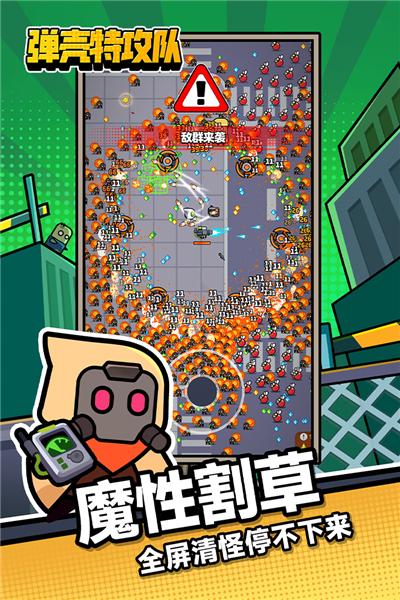 弹壳特攻队国际服免广告版