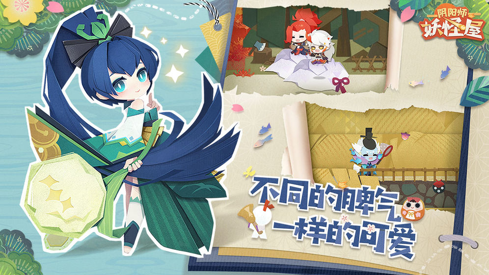 阴阳师妖怪屋国际服