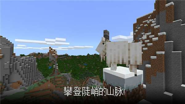 我的世界国际版1.21正式版