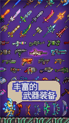 泰拉瑞亚1.4国际版(Terraria)
