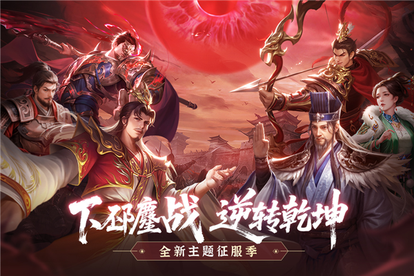 朕的江山国际版