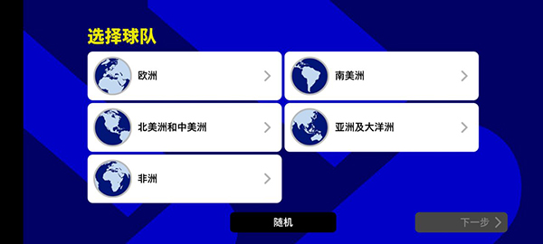 efootball2024国际服