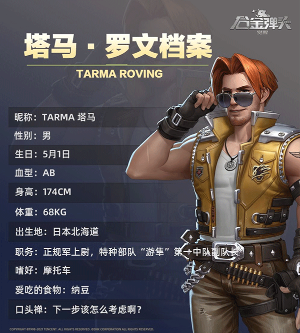 合金弹头觉醒角色推荐2