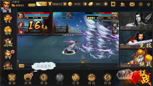 武将突破玩法配图1