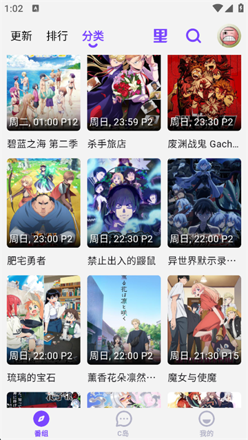 C哩C哩app最新版本