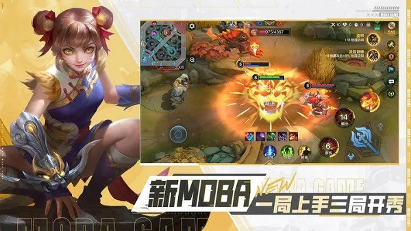 决胜巅峰国际服(Mobile Legends: Bang Bang)