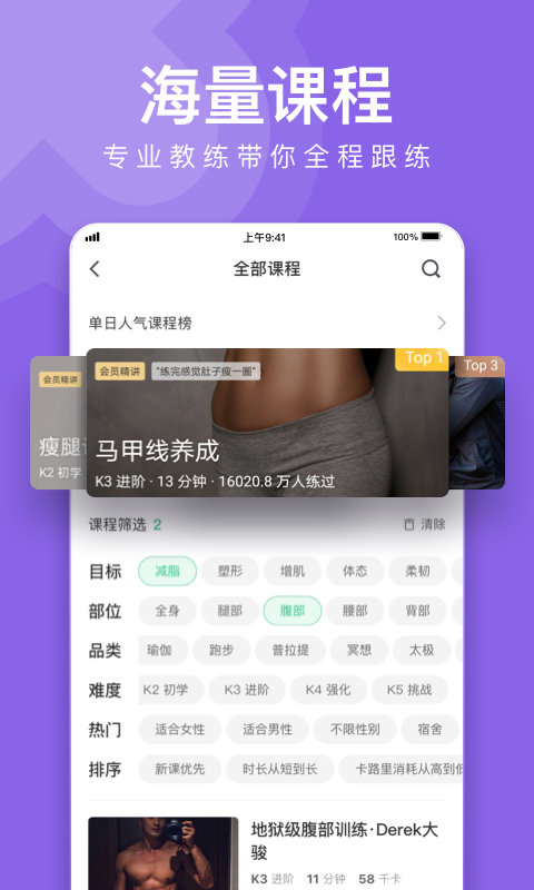 keep国际版