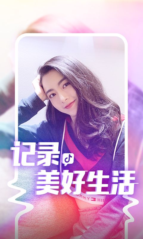 国际版TikTok