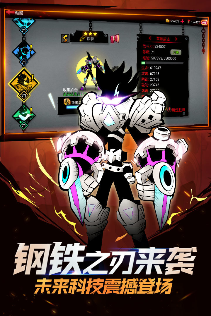 火柴人联盟2国际版