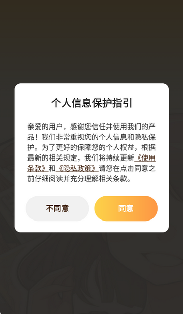 深夜漫画免费阅读漫画下拉式