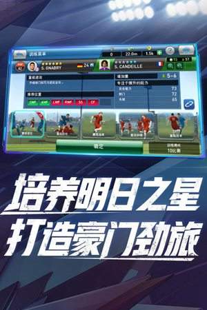 实况球会经理人国际版（PESCM）