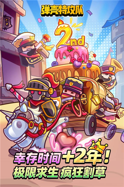 弹壳特攻队国际服免广告版
