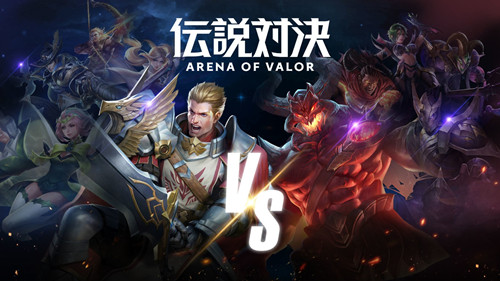 传说对决国际服最新版