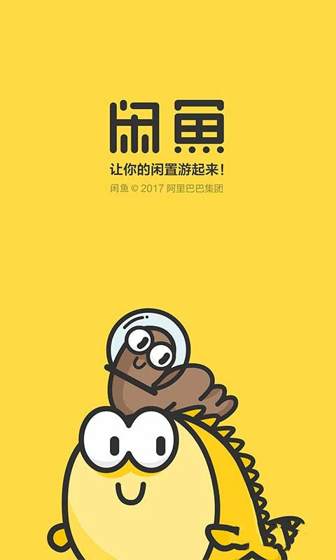 手机闲鱼国际版