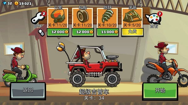 登山赛车2国际版