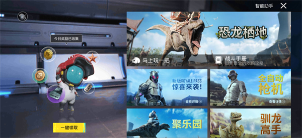 PUBG正版国际服