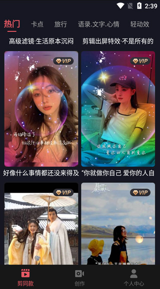 剪映高级版